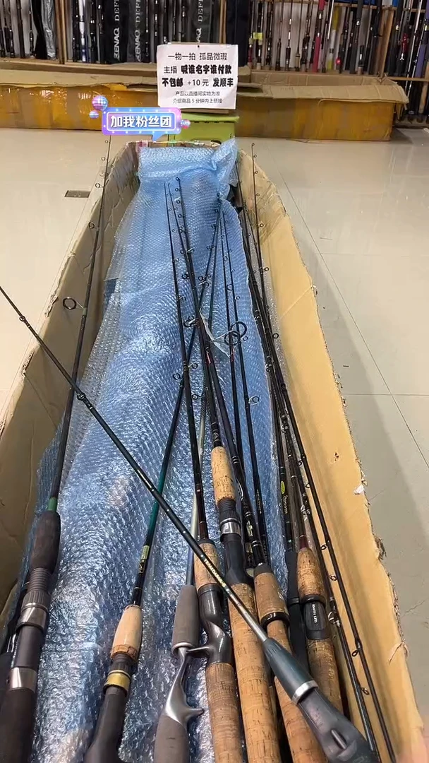 华*中古鱼竿，实物以直播间为准