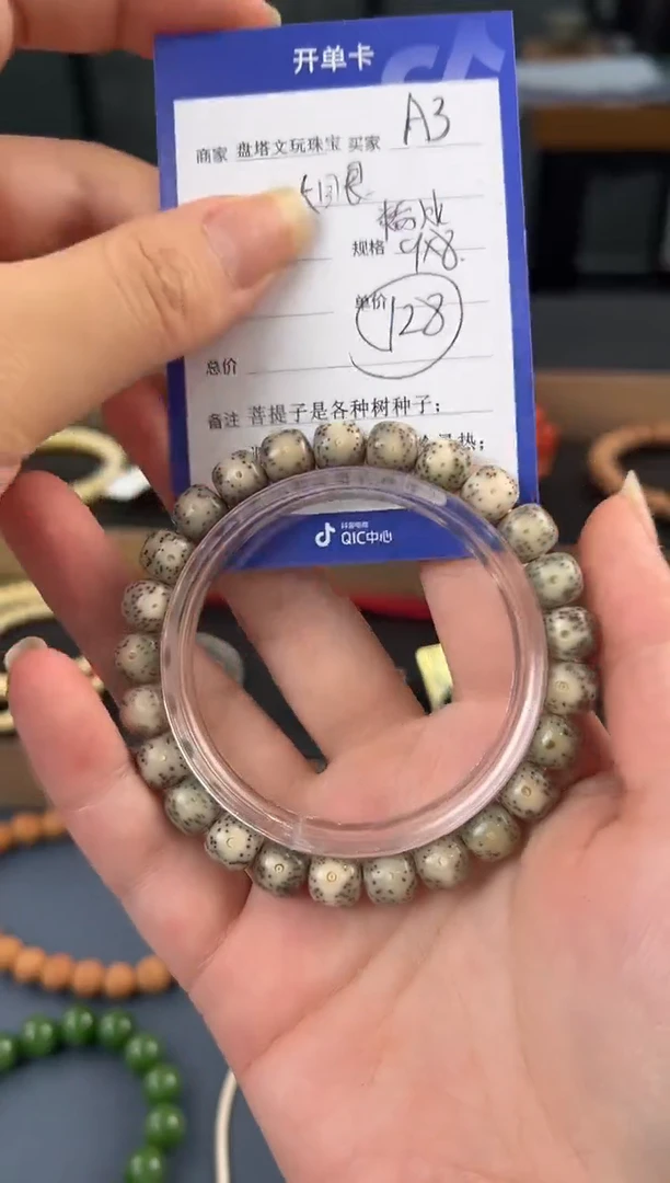 星月菩提手串A3星月9*8左右