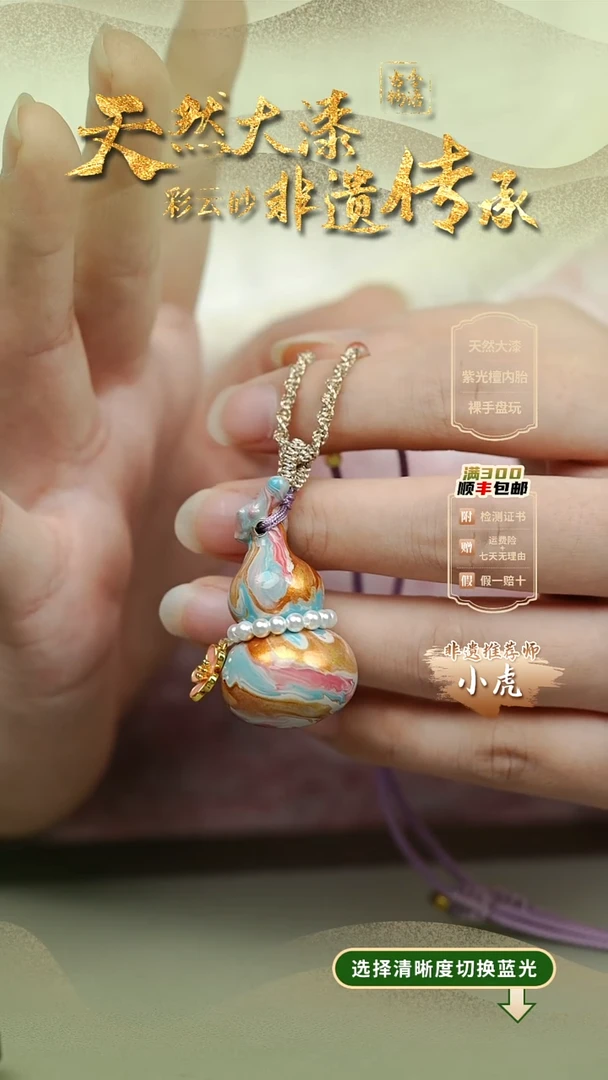 大漆云锦大葫芦项链 非遗大漆珠@@4XL001