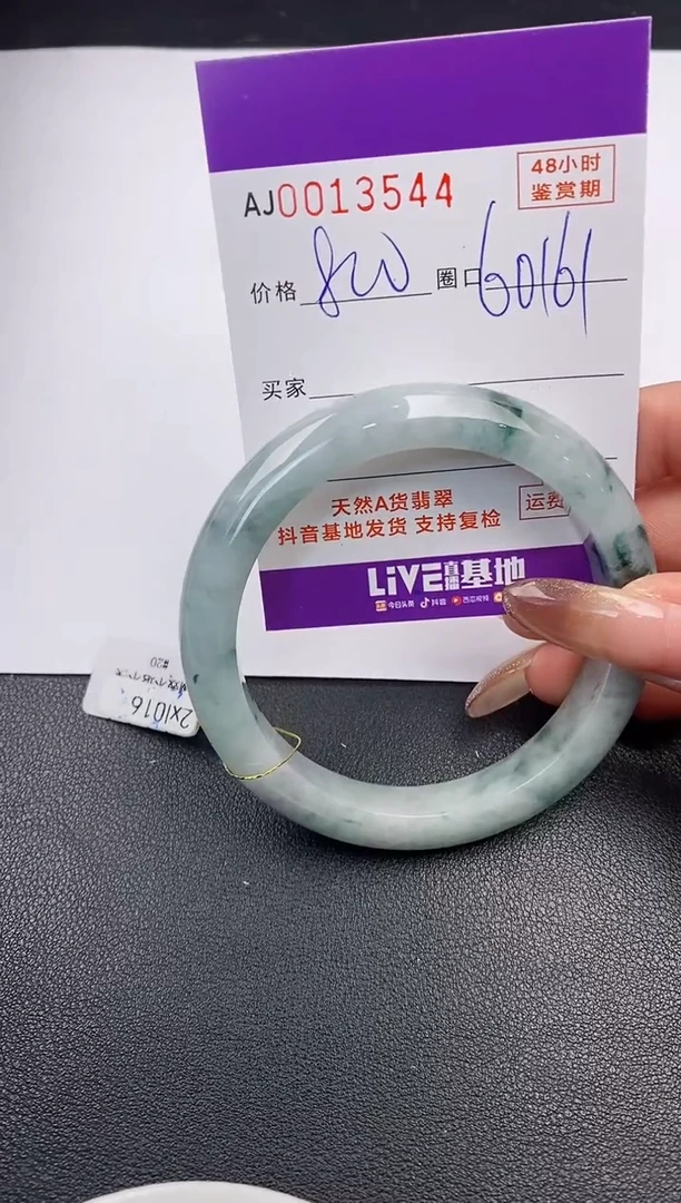 【闪购商品】翡翠手镯未镶嵌天然A货翡翠