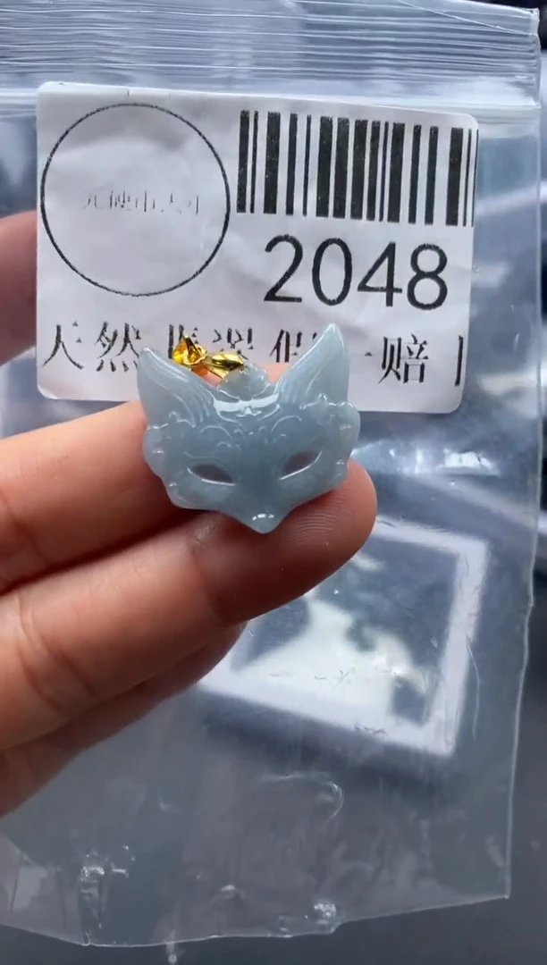 吊坠(不含链)未镶嵌翡翠2048