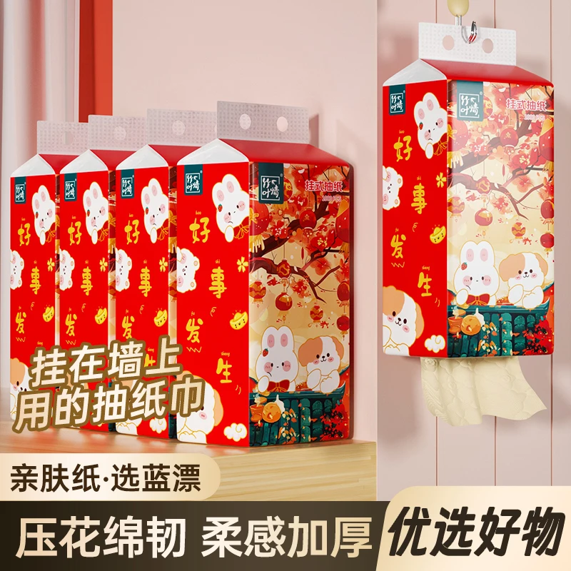 TLX【到手5提】新年“好事发生”家用挂式抽纸加量纸巾挂抽实惠-XL