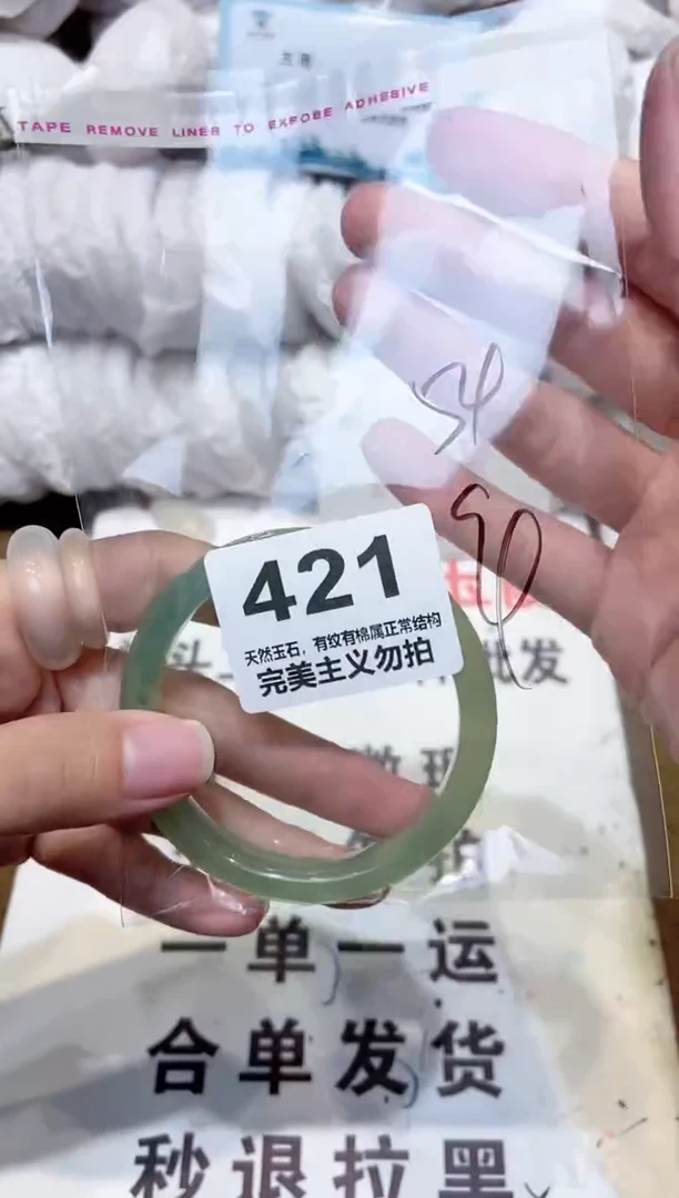 手镯玛瑙/玉髓未镶嵌54