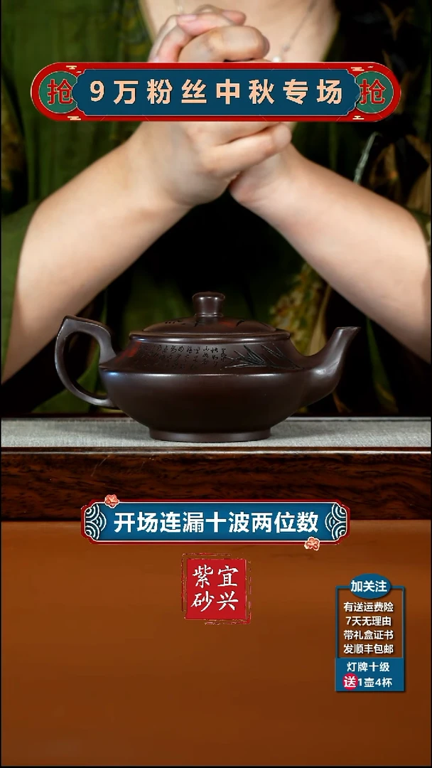茶壶紫砂李传荣赤龙血竹影汉云340CC