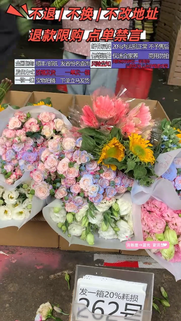 262号♥含20%耗损发一箱