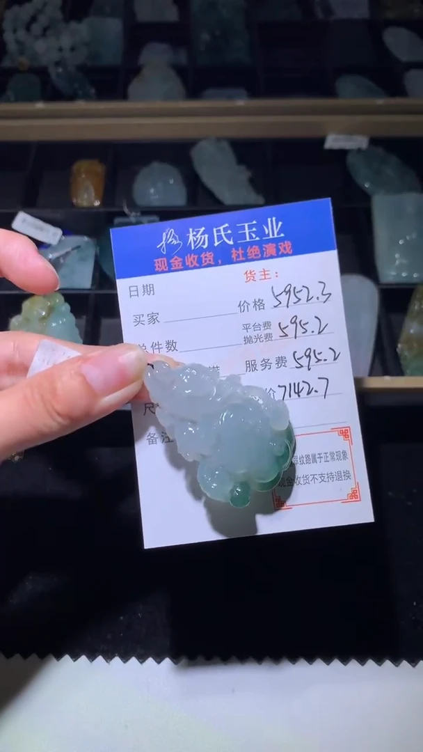 定制翡翠未镶嵌毛货-不退不换-多样性发一
