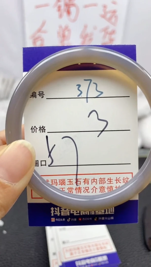 手镯玛瑙/玉髓未镶嵌373