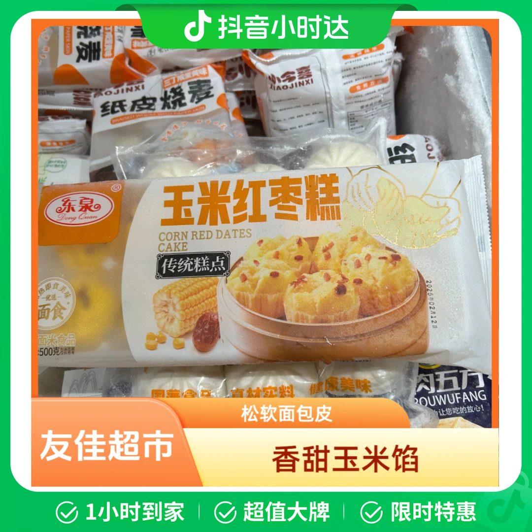 玉米红枣糕一袋（需要自已蒸）500g