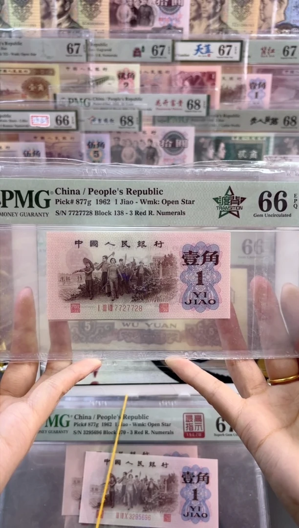 【闪购商品】138冠渡背 PMG66分尾728