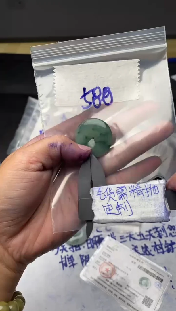 【闪购商品】定制翡翠未镶嵌毛货需抛光多样性拍一发一