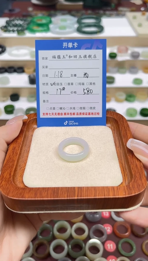 【闪购商品】和田玉戒指未镶嵌17号