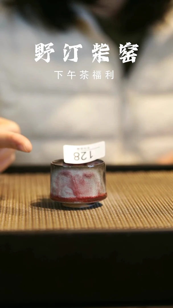 野汀柴窑手工手作@@YT128