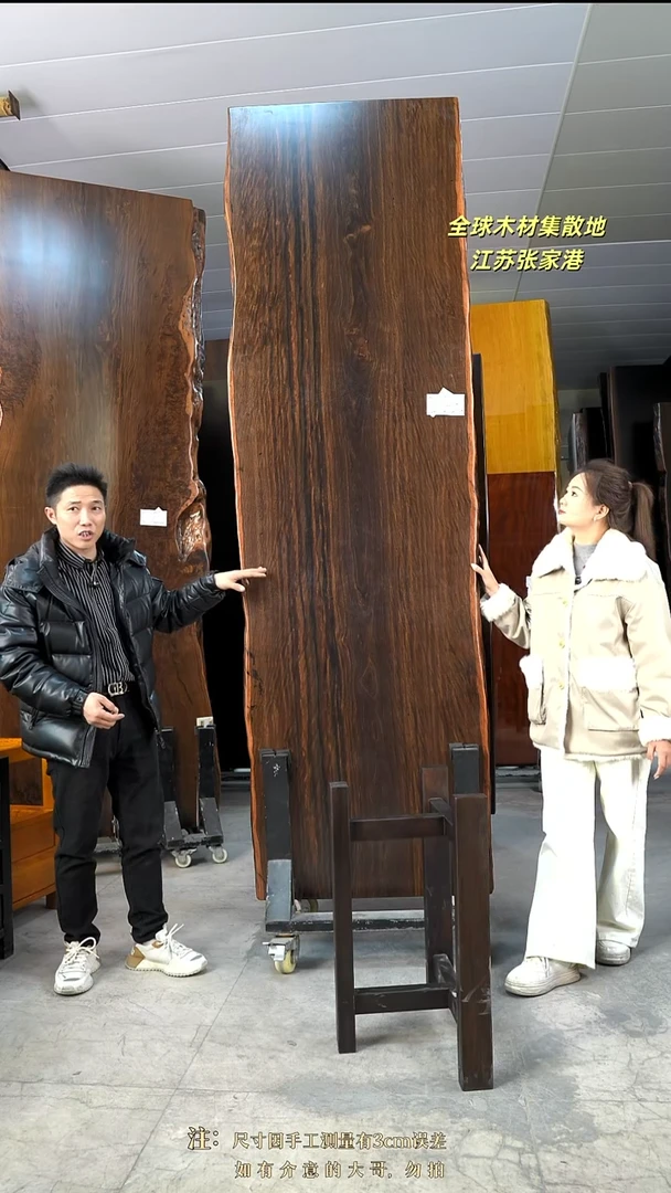 AD-491大叶紫檀280.5*82*8加黑三角支架*2