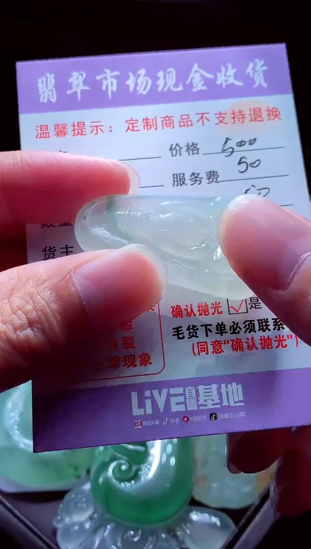 未镶嵌定制翡翠李****满翡翠毛货定制529190