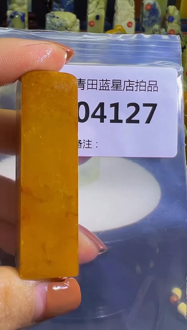 青田石青田蓝星总部拍品
