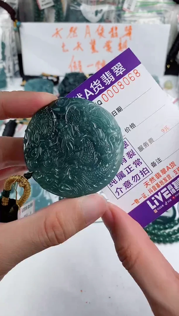 颈饰未镶嵌翡翠