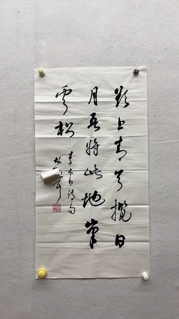 书法绘画书法绘画