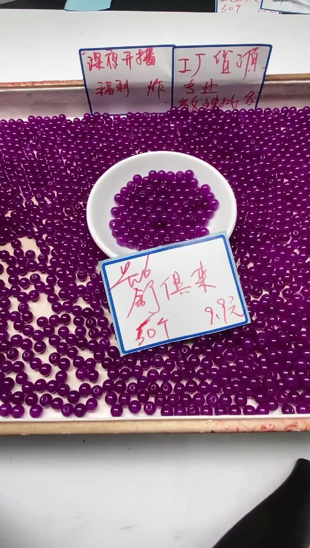 玛瑙/玉髓散珠未镶嵌C563舒 俱 来6mm 50个9.9元