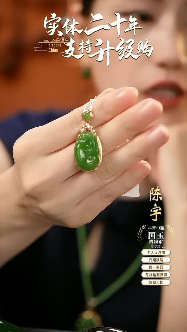 吊坠(不含链)18K金镶嵌和田玉碧玉