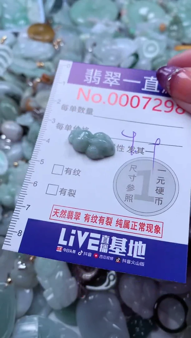 翡翠未镶嵌吊坠(不含链)7298