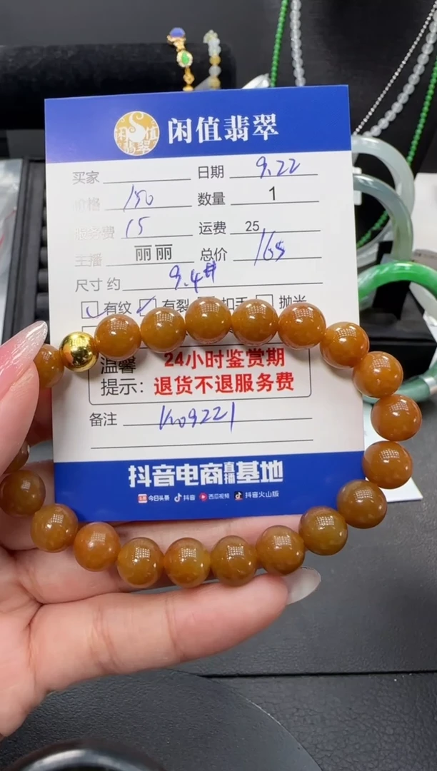 未镶嵌手串翡翠翡翠珠串
