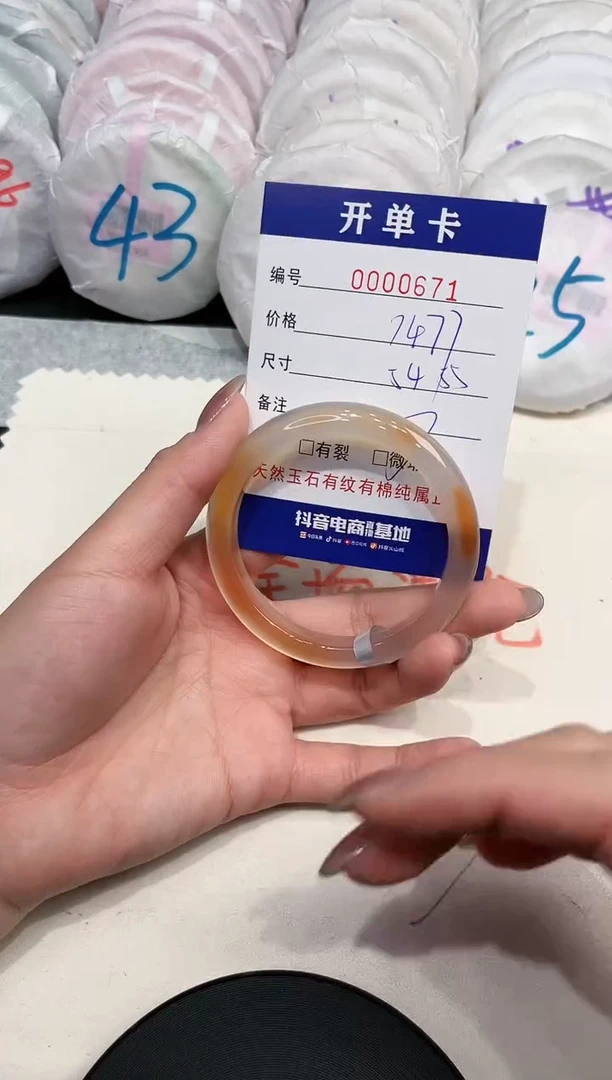 【闪购商品】玛瑙/玉髓手镯未镶嵌671