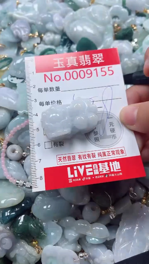 吊坠(不含链)未镶嵌翡翠9155