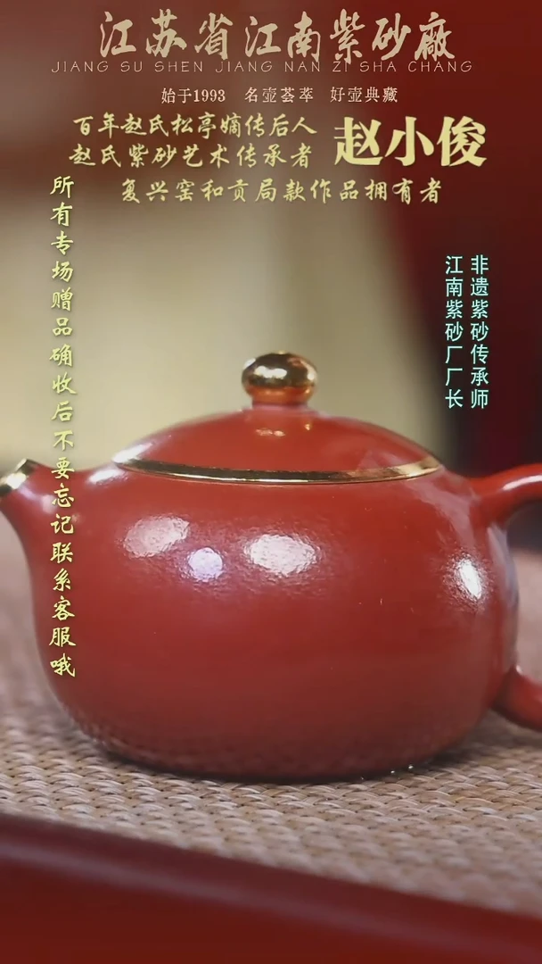 江苏省江南紫砂厂