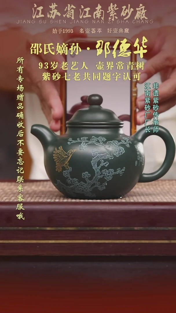 江苏省江南紫砂厂