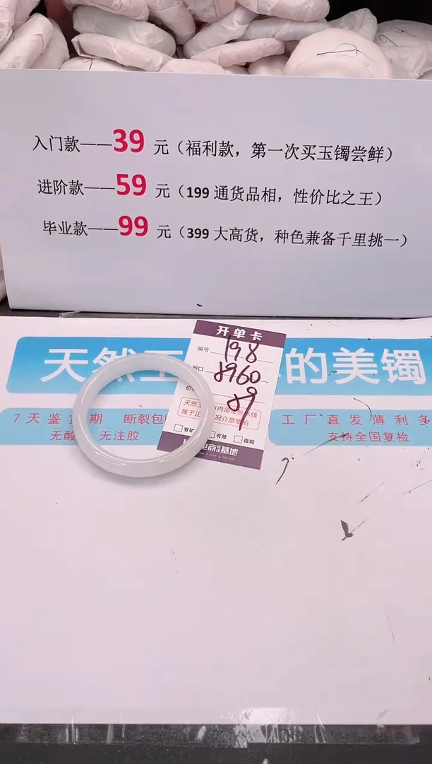未镶嵌手镯石英质玉198
