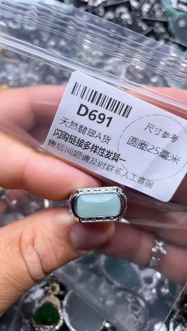 【闪购商品】翡翠颈饰未镶嵌D691戒指
