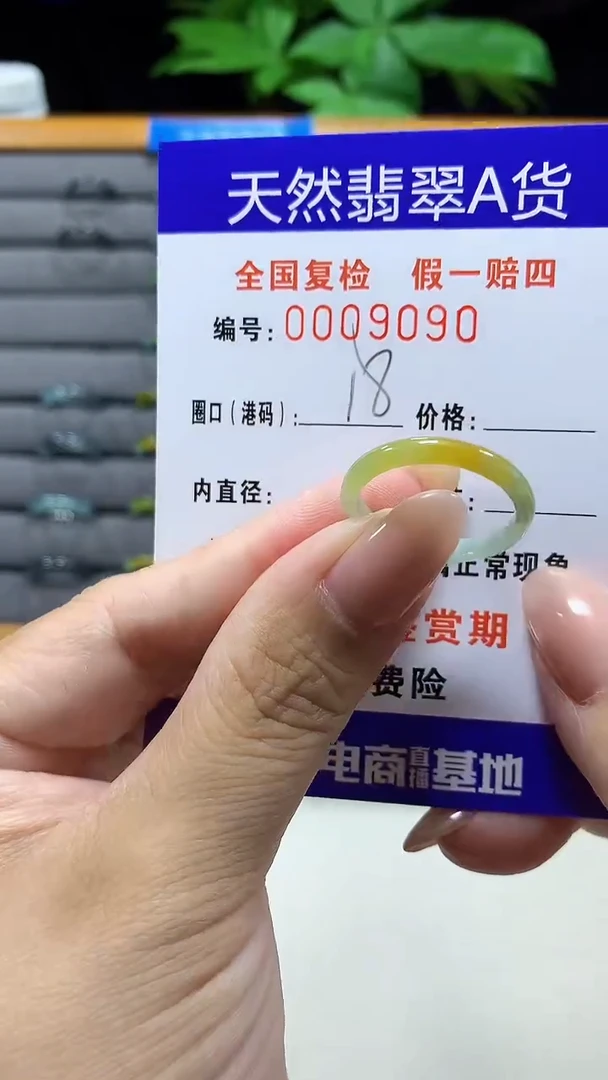 未镶嵌戒指翡翠9090天然翡翠A货
