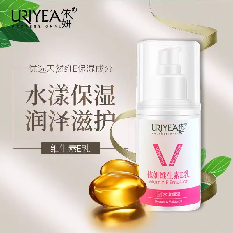 依妍维生素E乳补水保湿乳面霜护手霜滋润肤保湿身体乳液清爽不油