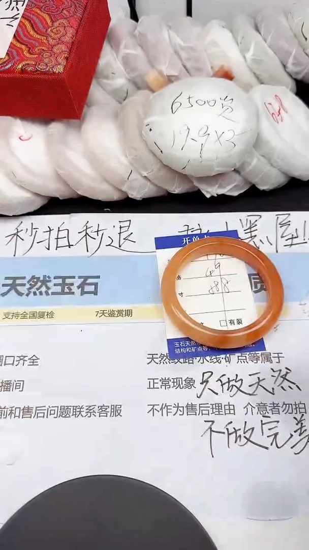 石英质玉手镯未镶嵌190/58.8