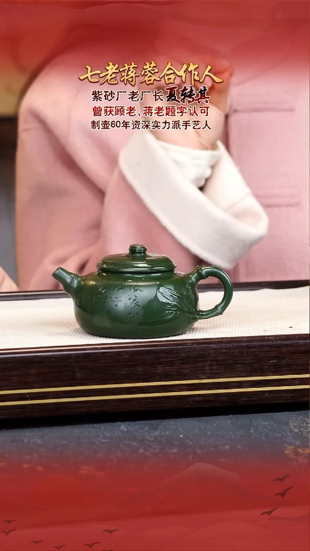 夏转其宜兴原矿紫砂壶