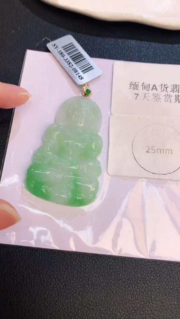 翡翠18K金镶嵌颈饰赠礼盒证书 小君