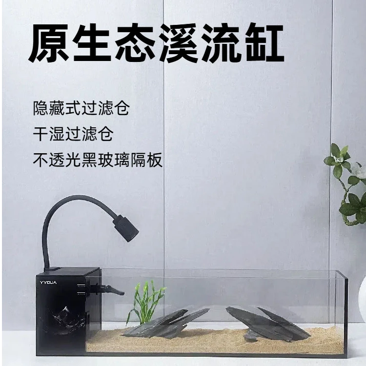 【60*20*20cm】金晶超白侧滤国风溪流桌面家用造景养鱼生态循环鱼缸