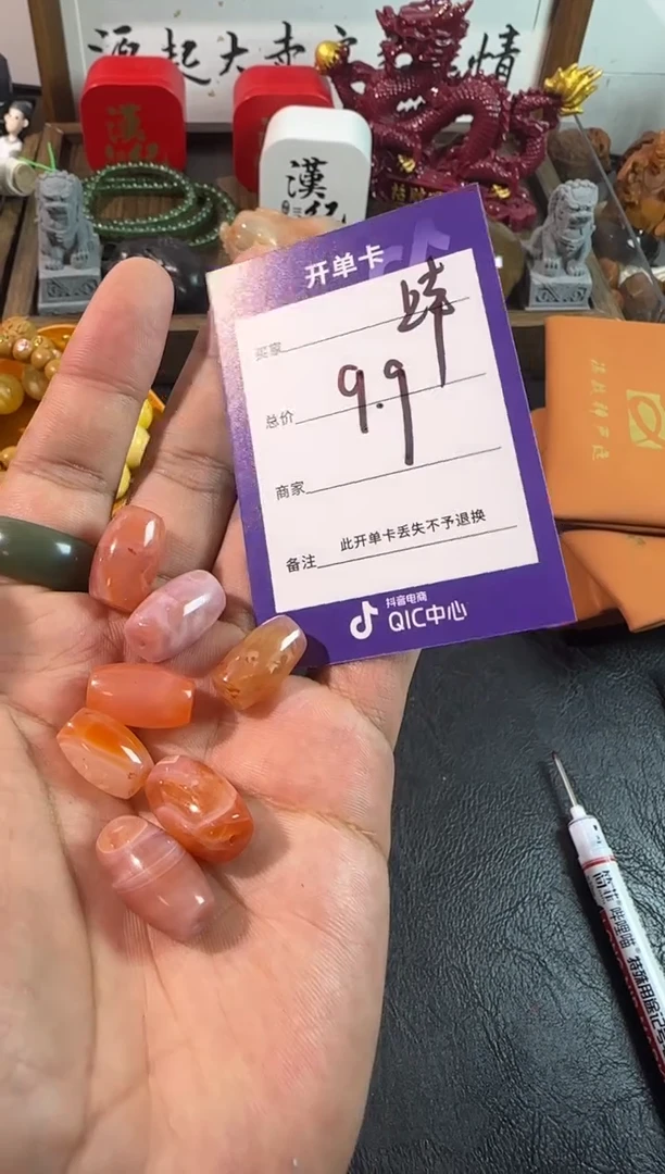 南红玛瑙111未镶嵌上车