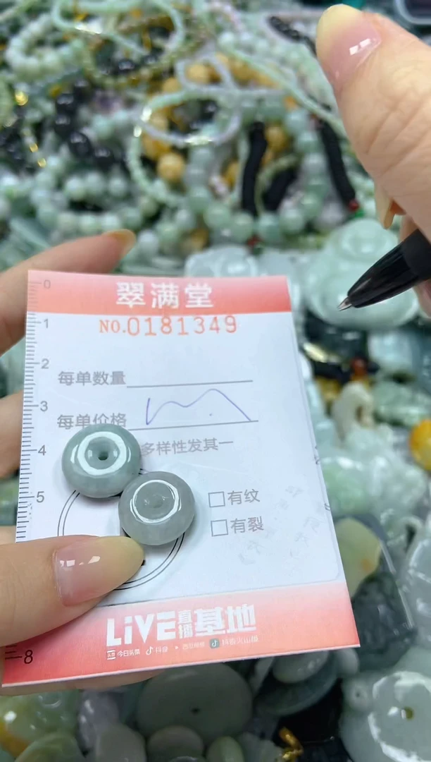 颈饰未镶嵌翡翠闪购0181349