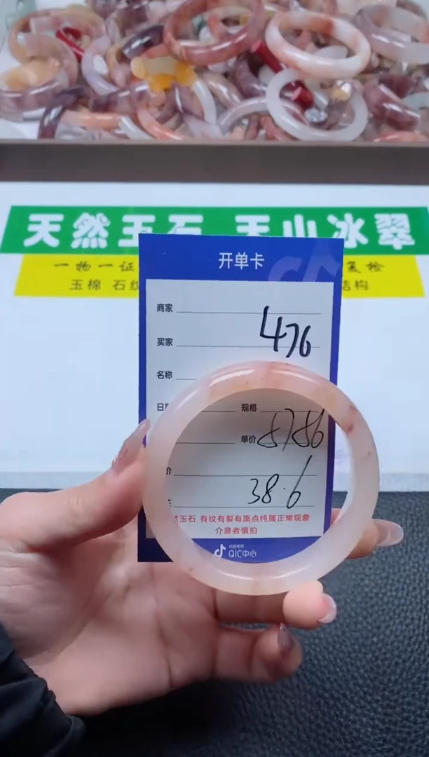 【闪购商品】石英质玉手镯未镶嵌476-57