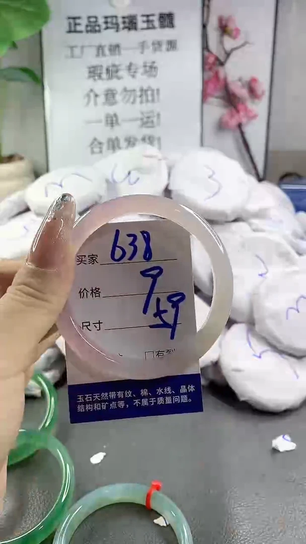 玛瑙/玉髓手镯未镶嵌638