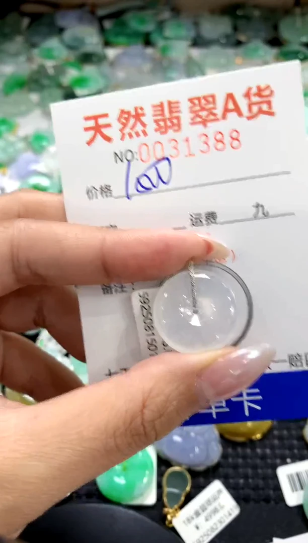 颈饰18K金镶嵌翡翠1
