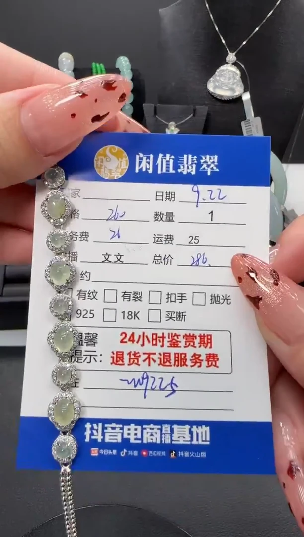 银S925镶嵌手链翡翠翡翠手链