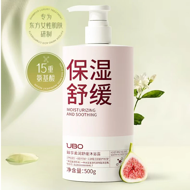 UBO香水沐浴露持久留香72小时精油保湿香氛乳液正品官方品牌控油
