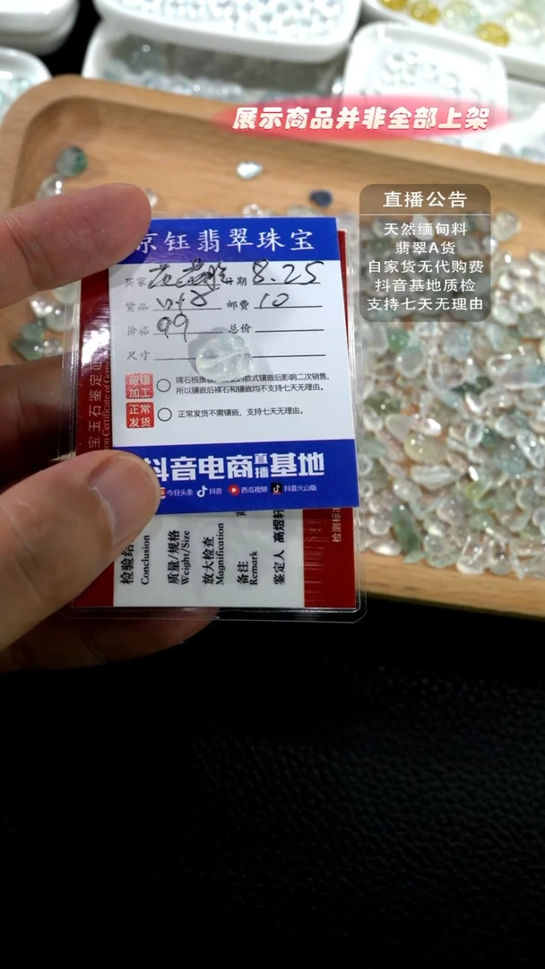 裸石翡翠(****脸裸石叶子