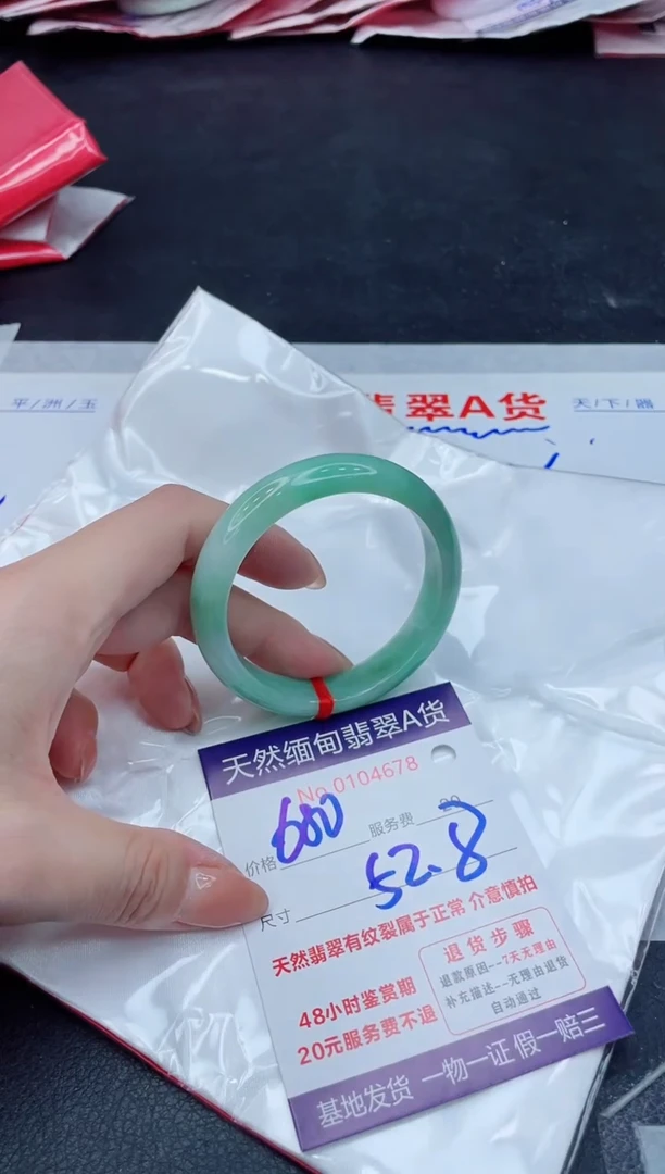 翡翠手镯未镶嵌680.000000