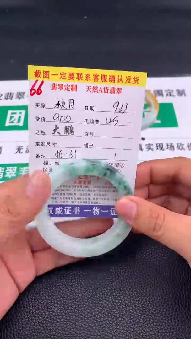 未镶嵌定制翡翠秋*66#手镯定制链接