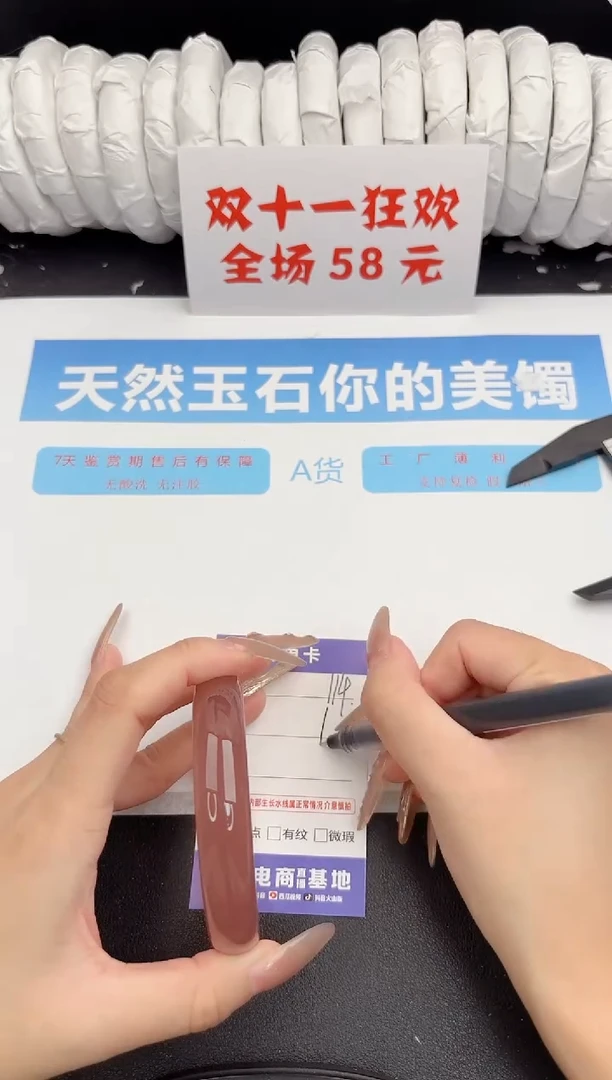 未镶嵌手镯石英质玉114-60.4