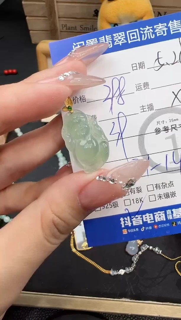 翡翠18K金镶嵌吊坠(不含链)小财神