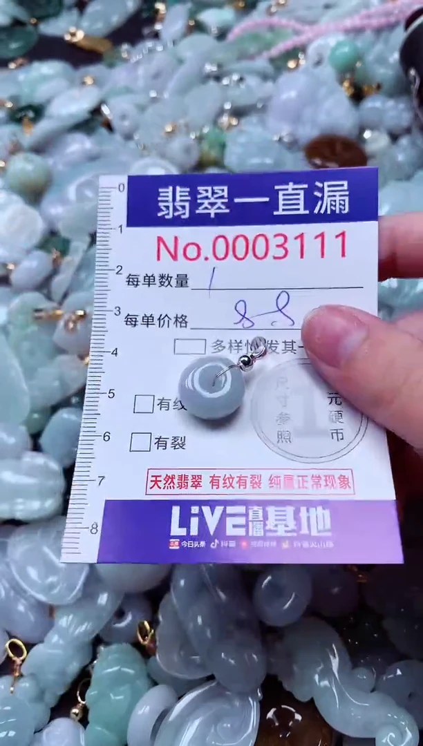 吊坠(不含链)未镶嵌翡翠3111